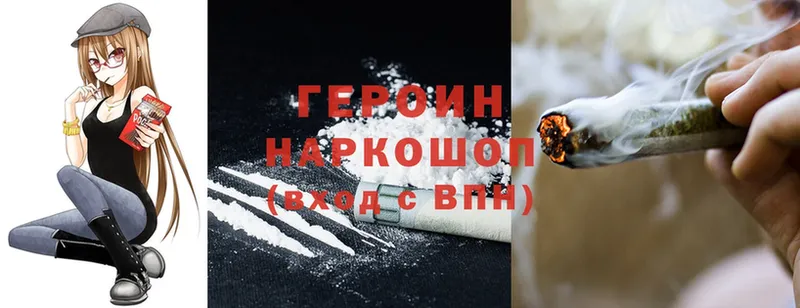 купить наркотики сайты  Кстово  Героин Heroin 